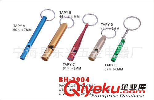 開瓶器 鑰匙扣開瓶器 口哨開瓶器 多功能鑰匙扣原始圖片2
