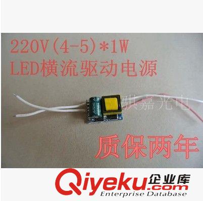 220v 4-5*1w 內(nèi)置恒流驅(qū)動(dòng)電源