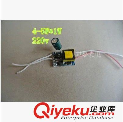 220v 4-5*1w 內(nèi)置恒流驅(qū)動(dòng)電源