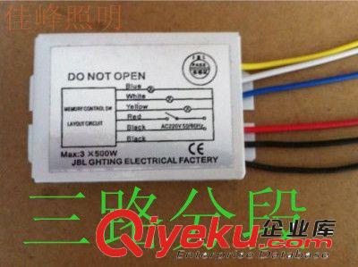 tj熱賣 數(shù)碼電路遙控器 分段遙控開關(guān)/2-3-4路