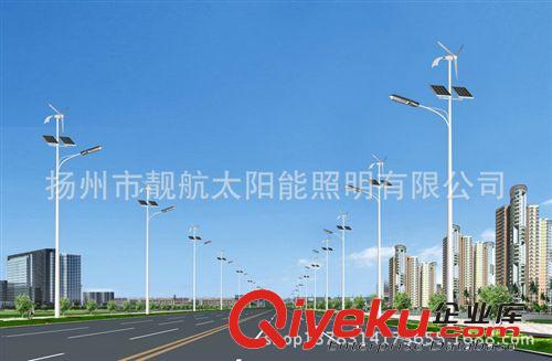 太陽能風光互補LED路燈  戶外太陽能照明燈   廠家定制直銷