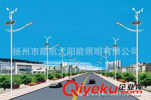 太陽能風光互補LED路燈  戶外太陽能照明燈   廠家定制直銷