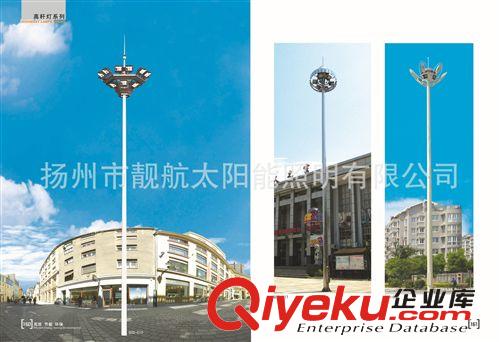 供應 照明面積大 效果好 不銹鋼廣場高桿燈 籃球場 小區道路用