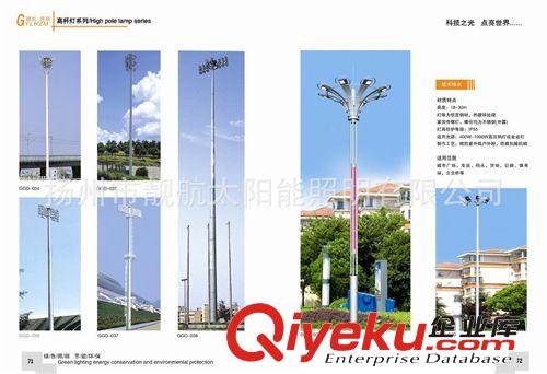 廠家直銷  led高桿燈 籃球場廣場高桿燈 高桿燈照明升降式