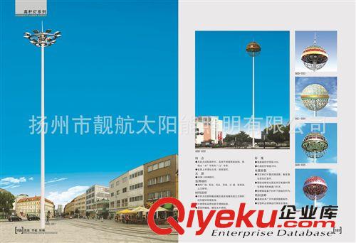 廠家直銷  led高桿燈 籃球場廣場高桿燈 高桿燈照明升降式原始圖片2