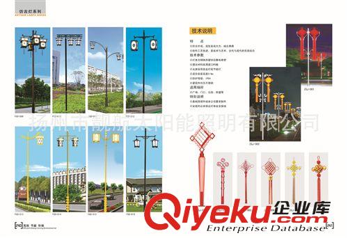 仿古路燈 仿古景觀路燈 庭院路燈 LED路燈
