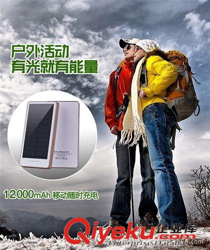 蘋果太陽能移動電源12000大容量移動電源超薄太陽能移動電源原始圖片2