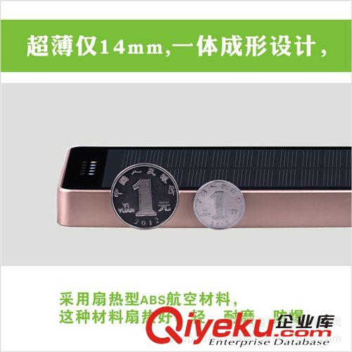 蘋果太陽能移動電源12000大容量移動電源超薄太陽能移動電源