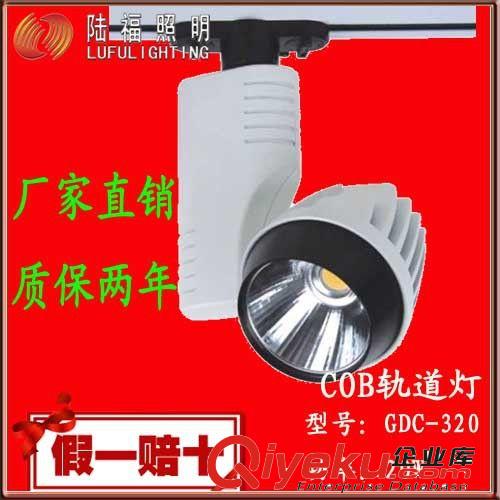 廠家直銷tj 701COB導軌燈LED導軌燈服裝店家具店專用COB燈具