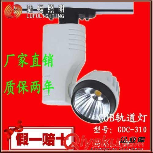 廠家直銷tj 330COB導軌燈LED導軌燈服裝店家具店專用COB燈具