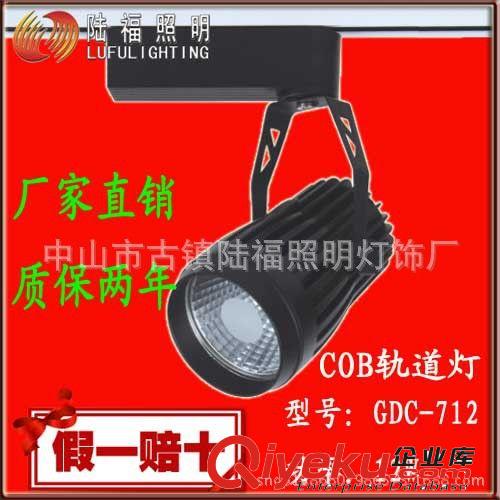廠家直銷tj 718COB導(dǎo)軌燈LED導(dǎo)軌燈服裝店家具店專用COB燈具