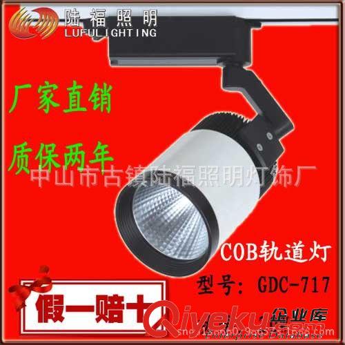 廠家直銷COB導軌燈服裝店燈具服裝店家具店專用COB燈具cob燈具