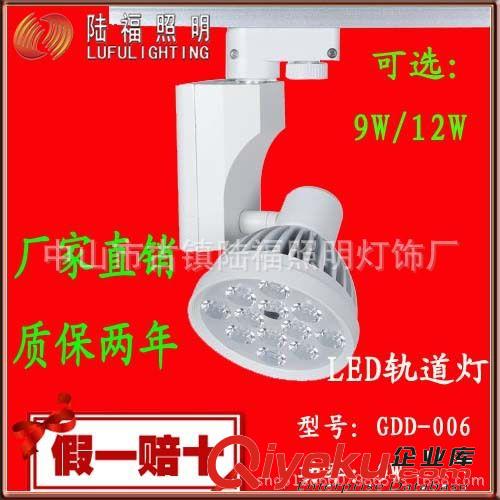 廠家直銷 004LED導軌燈導軌燈LED服裝店家具店專用led軌道燈射燈