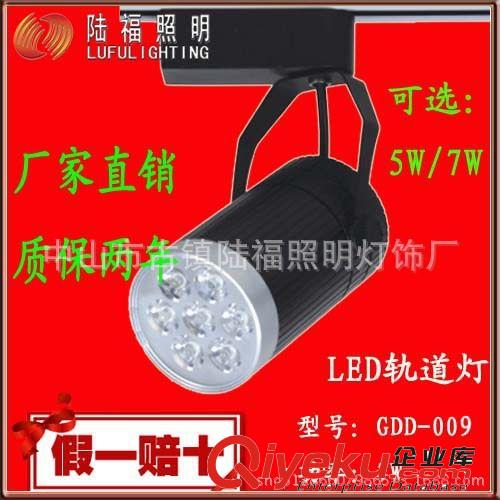 廠家直銷 008LED導(dǎo)軌燈導(dǎo)軌燈LED服裝店家具店專用led軌道燈射燈