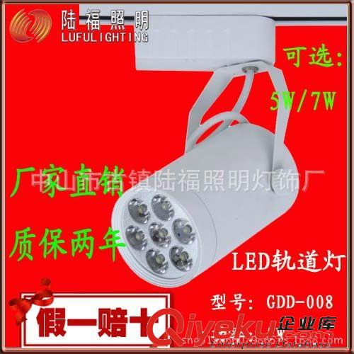 廠家直銷 008LED導軌燈導軌燈LED服裝店家具店專用led軌道燈射燈
