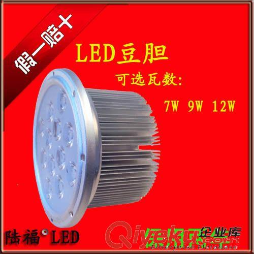 廠家直銷新款LED豆膽燈12W光源LED光源頭膽燈光源軌道燈LED光源