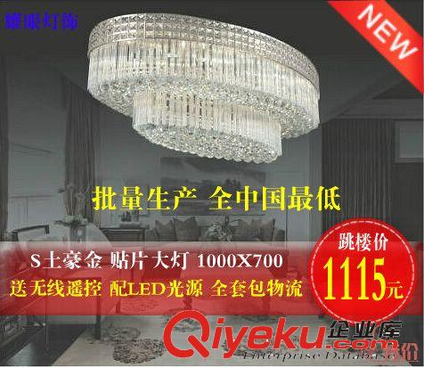 新款現代簡約遙控調光臥室客廳方形led貼片吸頂水晶燈飾燈具廠原始圖片2