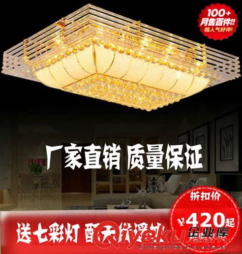 中山燈具廠家直銷 傳統(tǒng)經(jīng)典七彩LED客廳吸頂黃色圓形水晶燈 98868原始圖片2