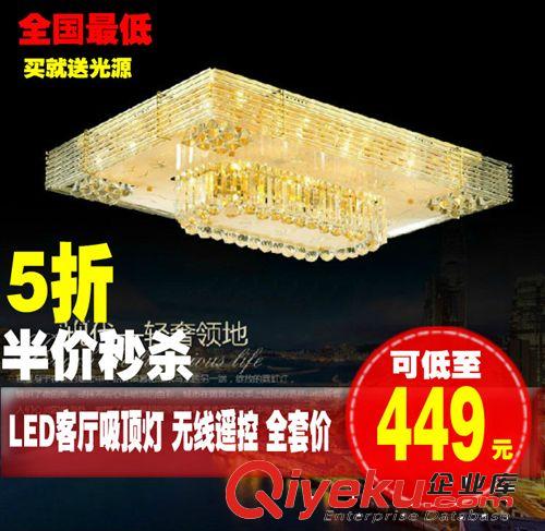 燈飾一件代發LED客廳吸頂燈長方形黃水晶燈客廳led吸頂燈長方形