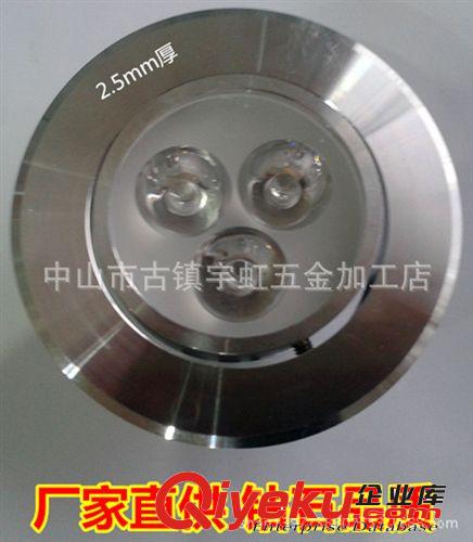3W天花燈外殼批發(fā) LED外殼套件 大功率LED天花燈外殼 中山廠家
