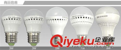 廠家批發3W 5W7W9W　E27雙色LED球泡燈 led光源節能燈 led燈泡原始圖片2