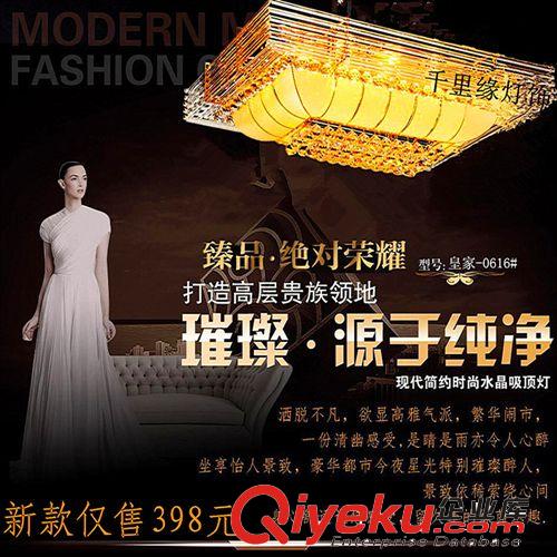 現(xiàn)代簡(jiǎn)約時(shí)尚l(wèi)ed水晶燈客廳吸頂燈長(zhǎng)方形臥室餐廳燈具一帆風(fēng)順燈