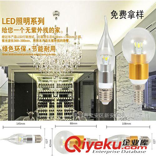 LED燈泡 螺口光源3W 超亮室內(nèi)照明E27 14節(jié)能燈LED
