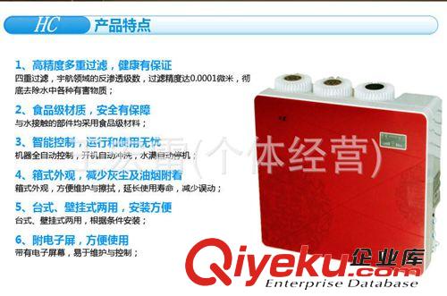 廠家直銷 家用凈水機(jī) 貼牌凈水機(jī)  鄭重承諾假一賠十！~！~！··原始圖片3