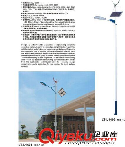 gd太陽能風(fēng)能互補型路燈 廠區(qū)專用太陽能道路燈