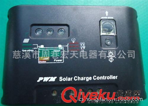 太陽能系統控制器 太陽能路燈控制器 12v10A