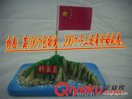 tj優(yōu)惠，供應樹脂工藝品 樹脂工藝品擺件 彩繪釣魚島工藝品包郵