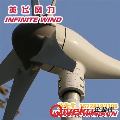 400W風(fēng)力發(fā)電機廠家_小型風(fēng)力發(fā)電機廠家直銷原始圖片2