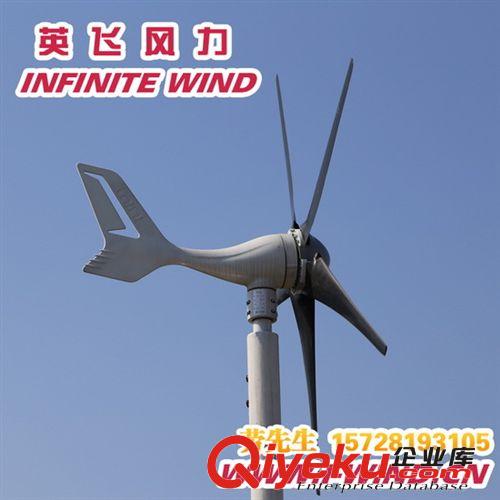 400W上海風(fēng)力發(fā)電機(jī)廠家_小型風(fēng)力發(fā)電機(jī)廠家直銷