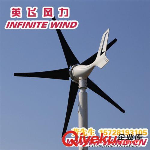 400W上海風(fēng)力發(fā)電機(jī)廠家_小型風(fēng)力發(fā)電機(jī)廠家直銷