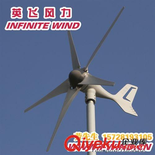 400W風力發電機組安全要求_小型風力發電機廠家直銷