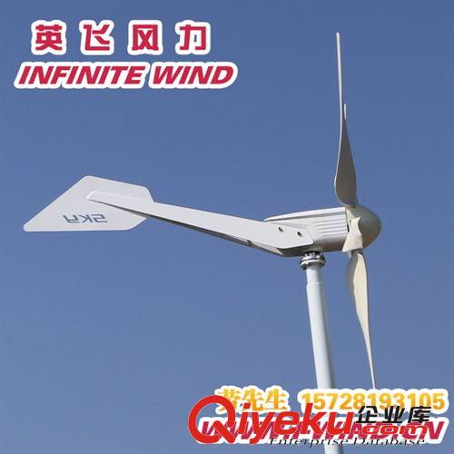 600W風力發(fā)電機_24V微風起動風力發(fā)電機-英飛風力