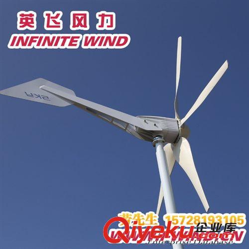 {zx1}600W 24V 5葉片 小型風力發電機組_風力發電機廠家