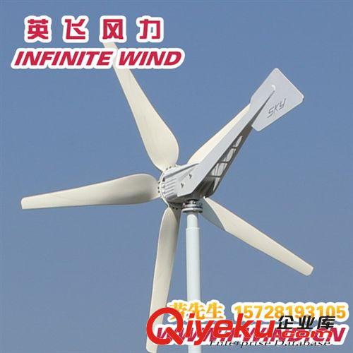 {zx1}600W 24V 5葉片 小型風(fēng)力發(fā)電機(jī)電機(jī)_風(fēng)力發(fā)電機(jī)廠家