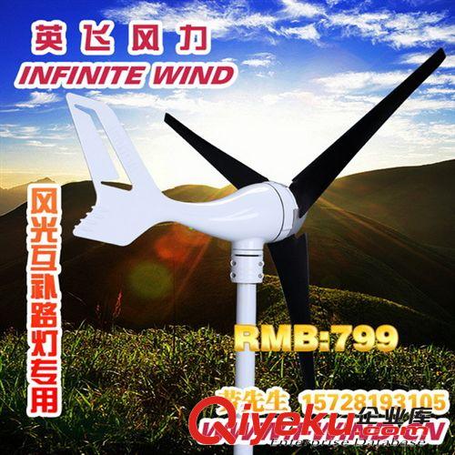 300W 24V太陽(yáng)能風(fēng)力發(fā)電機(jī)組_300W風(fēng)光互補(bǔ)路燈發(fā)電機(jī)