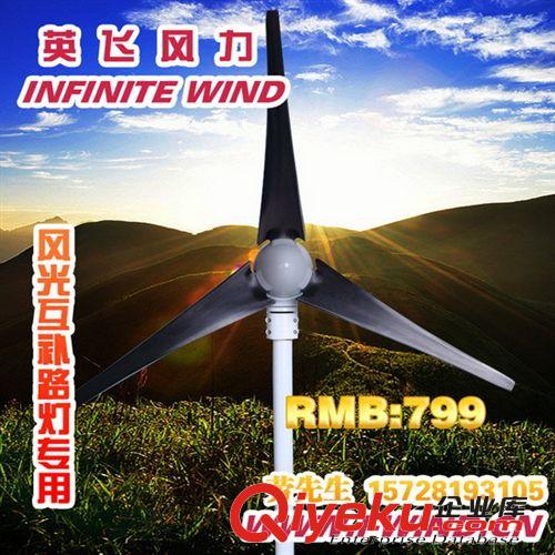 300W 24V太陽(yáng)能風(fēng)力發(fā)電機(jī)組_300W風(fēng)光互補(bǔ)路燈發(fā)電機(jī)