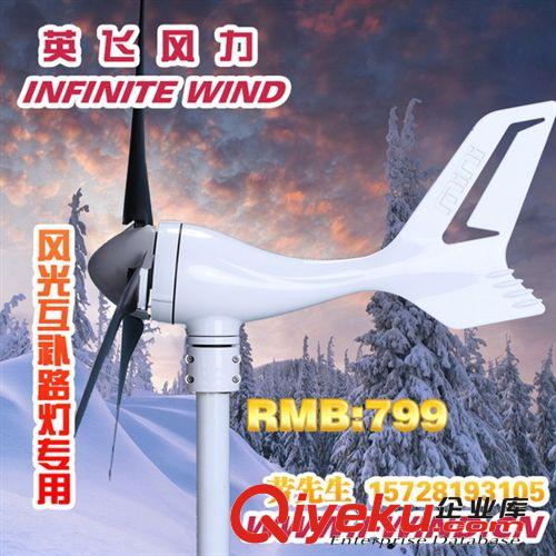 300W 24V太陽能風(fēng)力發(fā)電機組_300W風(fēng)光互補路燈發(fā)電機