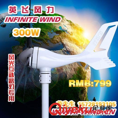 300W 24V風(fēng)力發(fā)電機(jī)工作原理_300W風(fēng)光互補(bǔ)路燈發(fā)電機(jī)