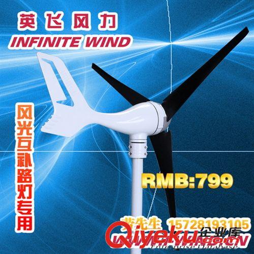 300W 24V12v風(fēng)力發(fā)電機_300W風(fēng)光互補路燈發(fā)電機