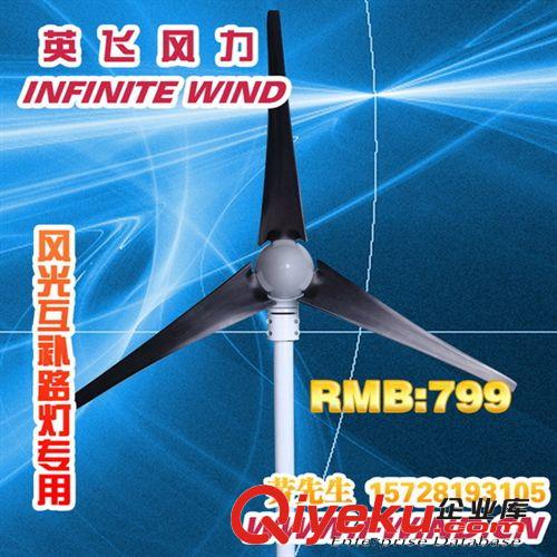 300W 24V直驅風力發(fā)電機_300W風光互補路燈發(fā)電機原始圖片2