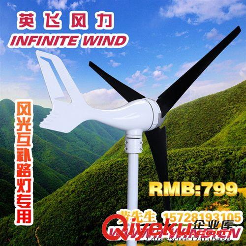 300W 24V風(fēng)力發(fā)電機(jī)設(shè)備_300W風(fēng)光互補(bǔ)路燈發(fā)電機(jī)