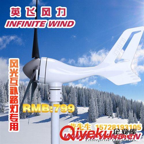 300W 24V風(fēng)力發(fā)電機(jī)設(shè)備_300W風(fēng)光互補(bǔ)路燈發(fā)電機(jī)