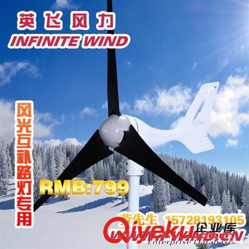 300W 24V12v低速風力發(fā)電機_300W風光互補路燈發(fā)電機原始圖片3