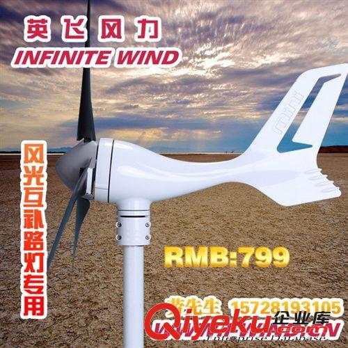 300W 24V小型風(fēng)力發(fā)電機(jī)設(shè)備_300W風(fēng)光互補(bǔ)路燈發(fā)電機(jī)