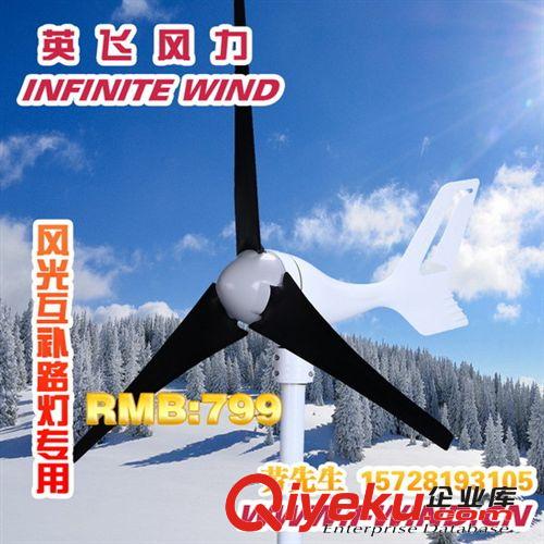 300W 24V風(fēng)力發(fā)電機(jī) 12v 直流_300W風(fēng)光互補(bǔ)路燈發(fā)電機(jī)原始圖片2