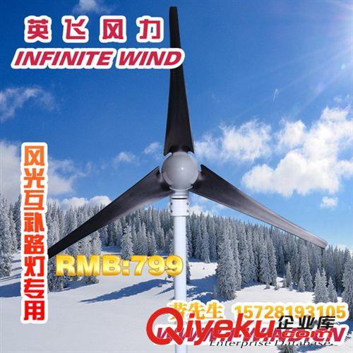 300W 24V風(fēng)力發(fā)電機(jī) 12v 直流_300W風(fēng)光互補(bǔ)路燈發(fā)電機(jī)原始圖片3